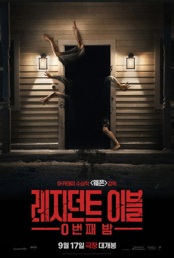 레지던트 이블: 0번째 밤 포스터